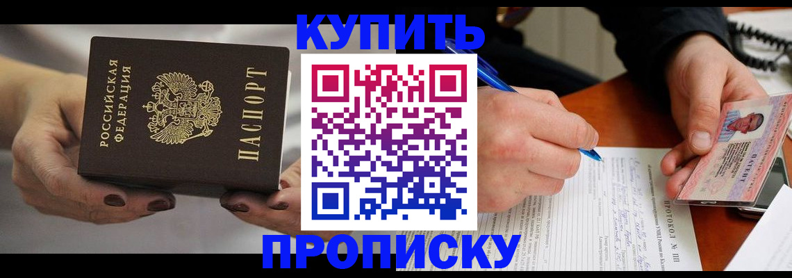 временная регистрация собственник в Исилькуле