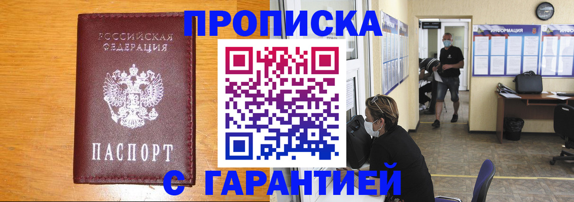 найти адрес прописки в Исилькуле